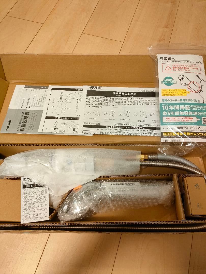 タカギキッチン水栓　ビルトイン浄水器 クローム仕上げ　最終値下げ