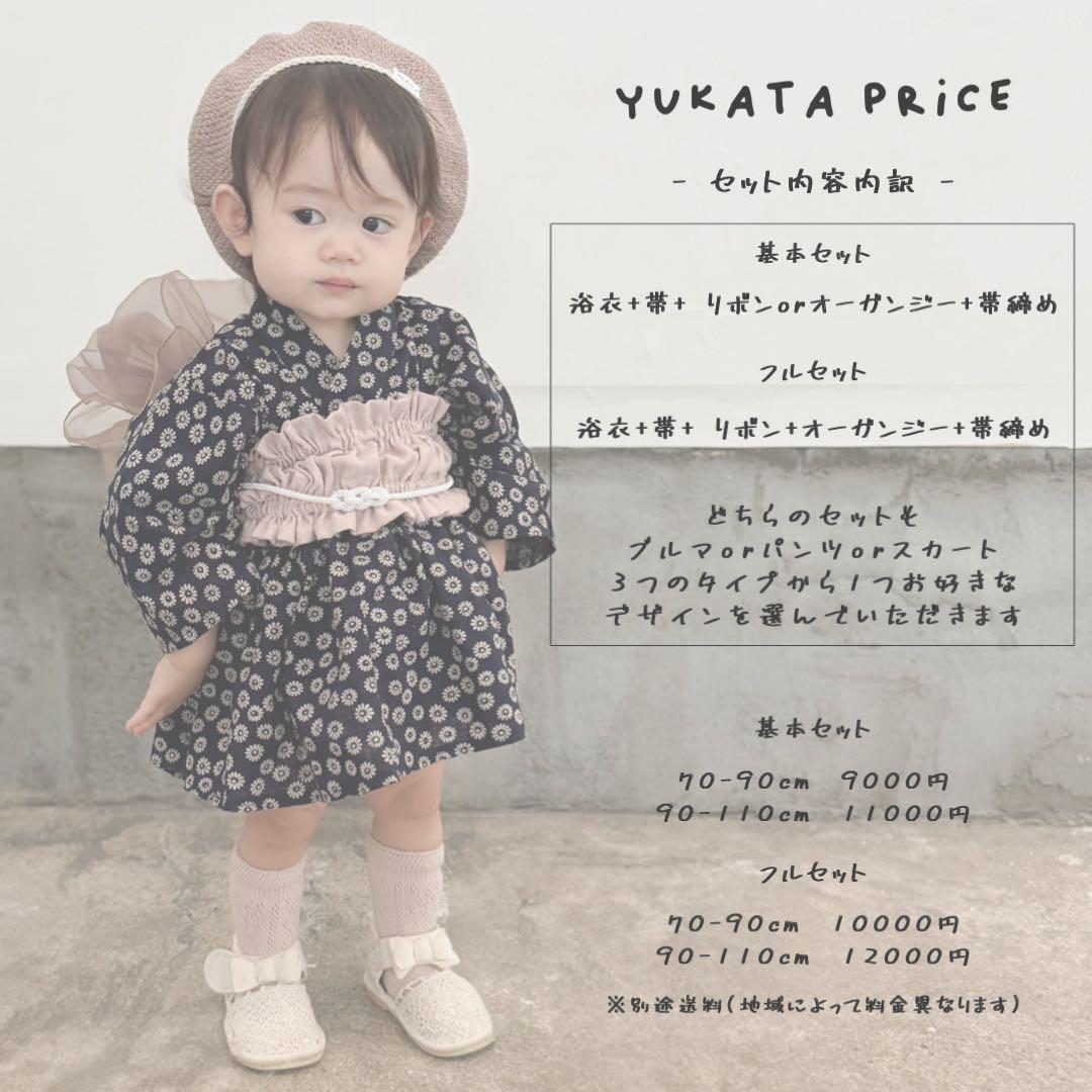 [REO]　FLOWER 90-110cm キッズ浴衣 ベビー浴衣 甚平