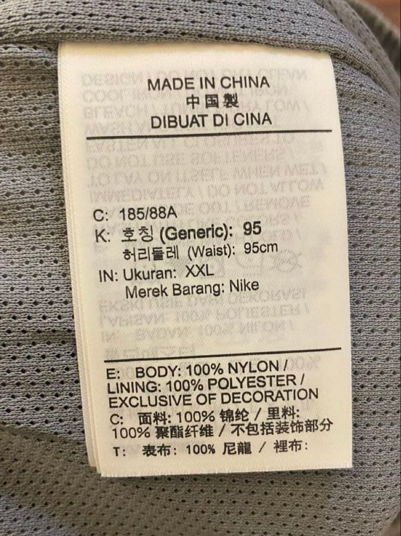 【未使用品】NIKE Swoosh Woven pants ナイロン XXL