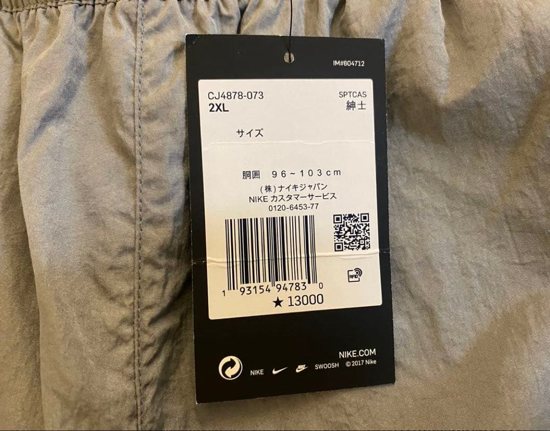 【未使用品】NIKE Swoosh Woven pants ナイロン XXL