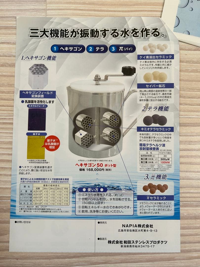 【最終値下げ】ヘキサゴン50 ポット型　量子水