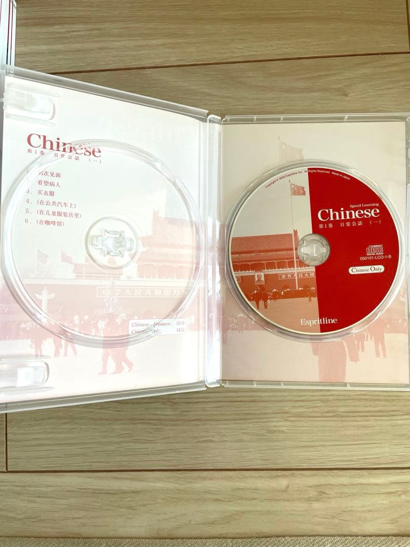 スピードラーニング Chinese 全巻セット 語学学習用