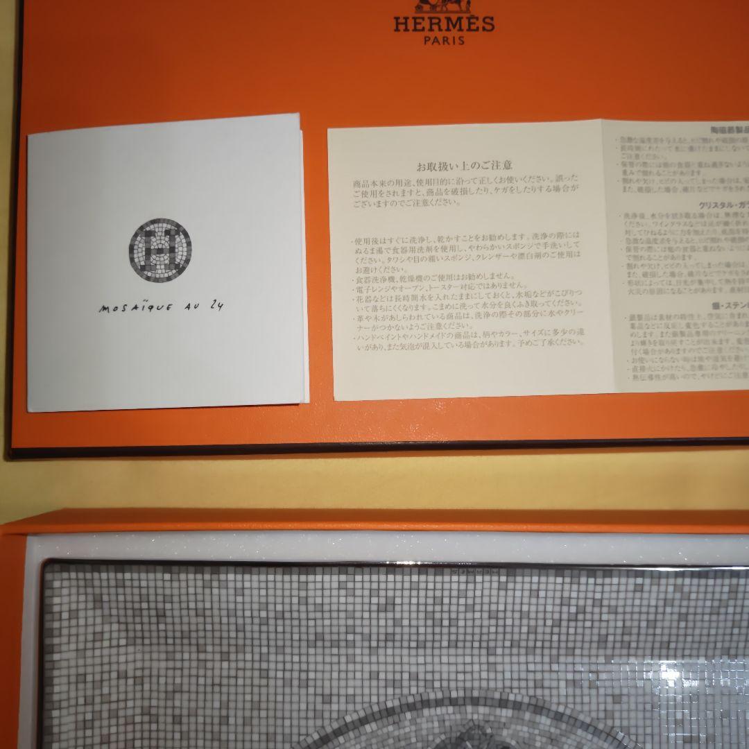 【未使用】エルメス　モザイク 24　プチカレ No5 プラチナ　角皿