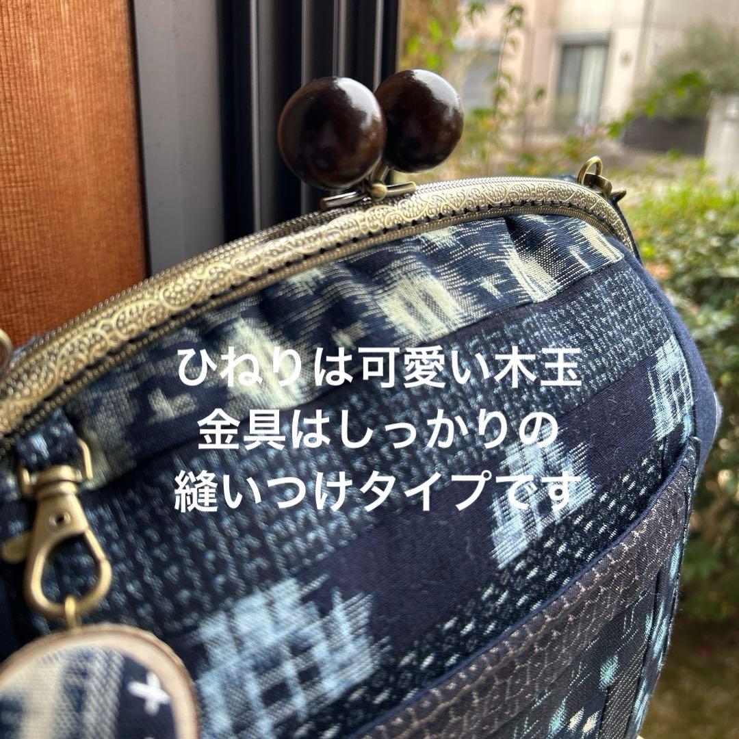 絣のパッチワーク大きながま口丸ショルダー (*´꒳`*)ショルダー紐とチャーム付