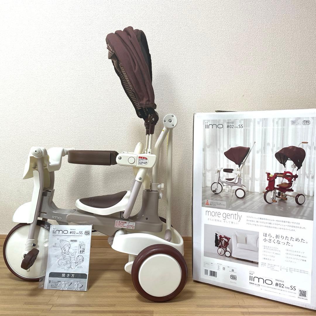 値下げしました！　iimo折りたたみ三輪車　サンシェード付き