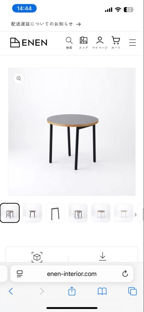 ダイニングテーブル ラウンド（ENEN KUUM)