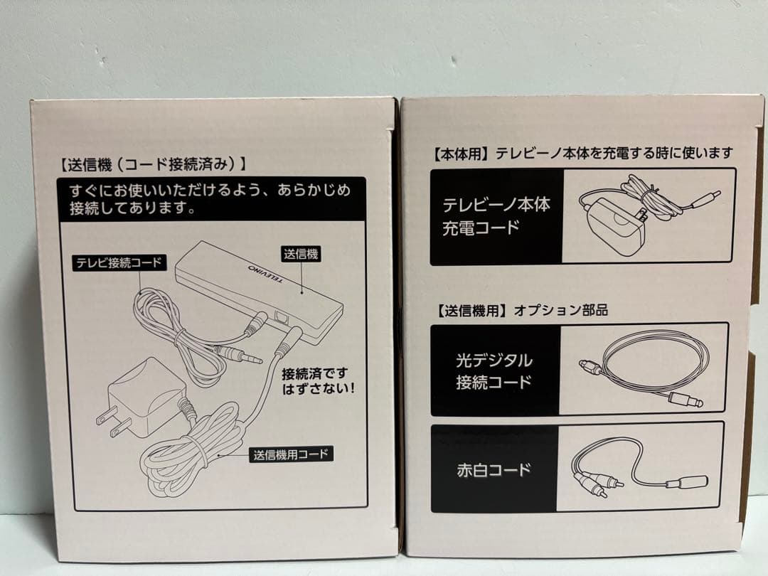 感動スピーカーテレビーノ