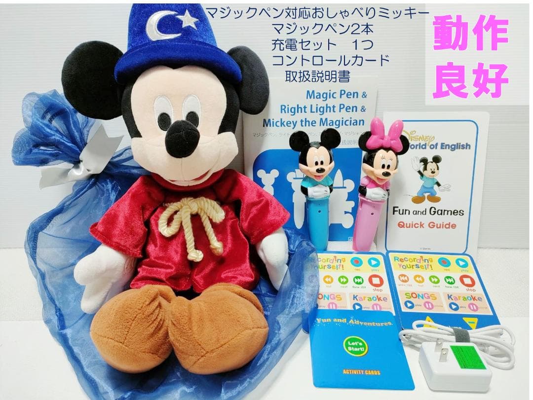 2022年4月 最新版フルセット DWE 未使用・美品多数 ディズニー英語シス