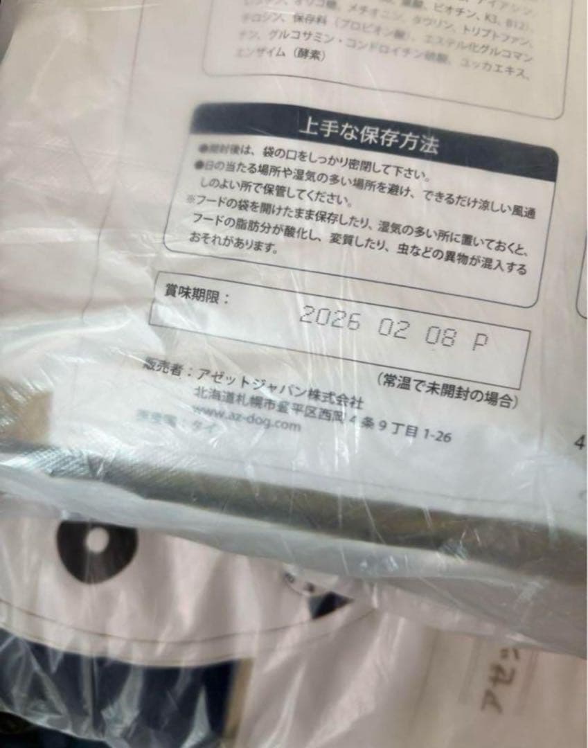 AZ アゼット アレルギーケア・フィッシュ&ポテト10kg✖️2袋　グレインフリー