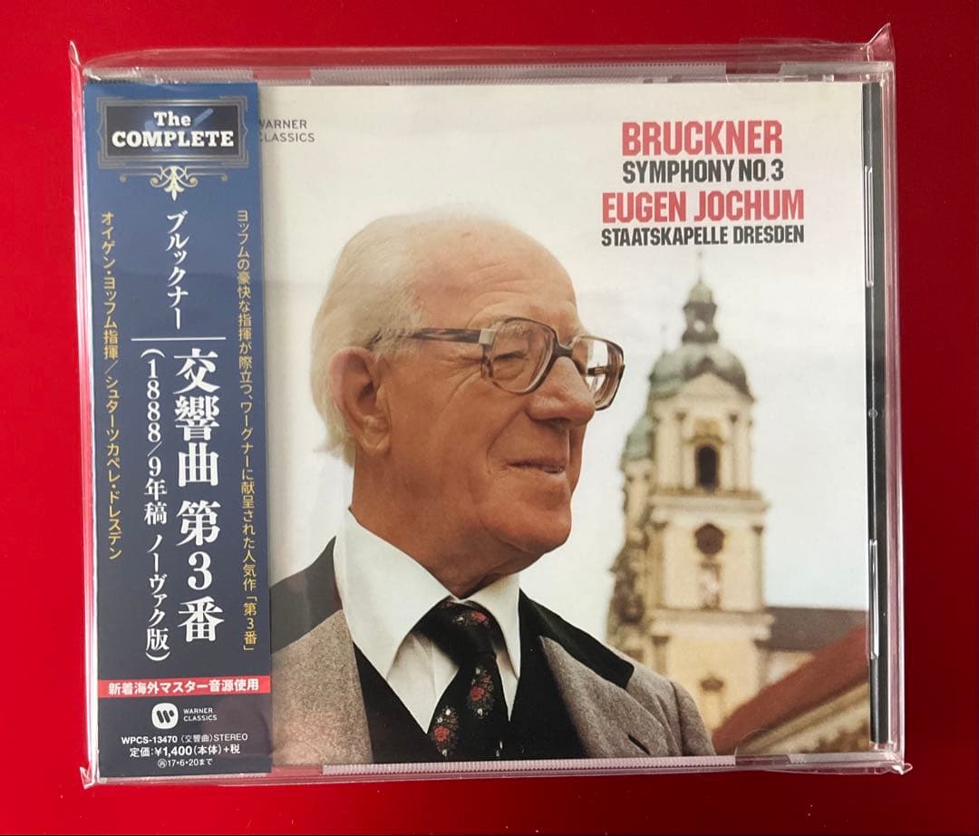 ブルックナー　交響曲全集　ヨッフム/シュターツカペレドレスデン