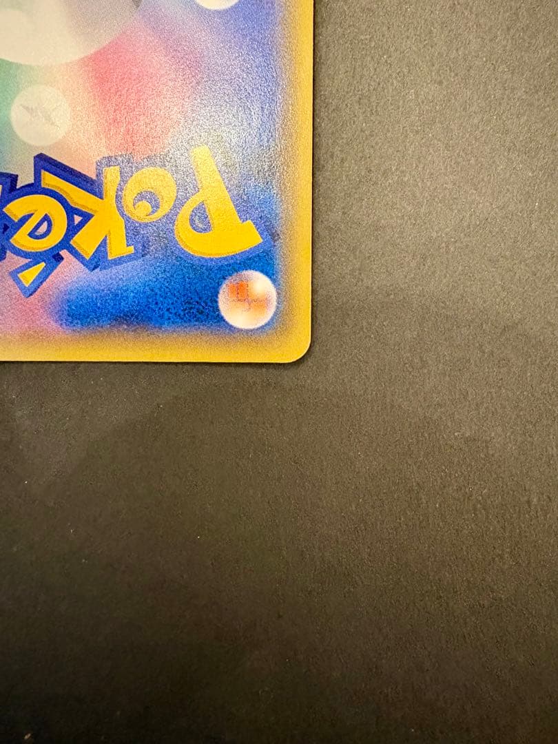 シロナ&カトレア SR SM12 オルタージェネシス 106/095