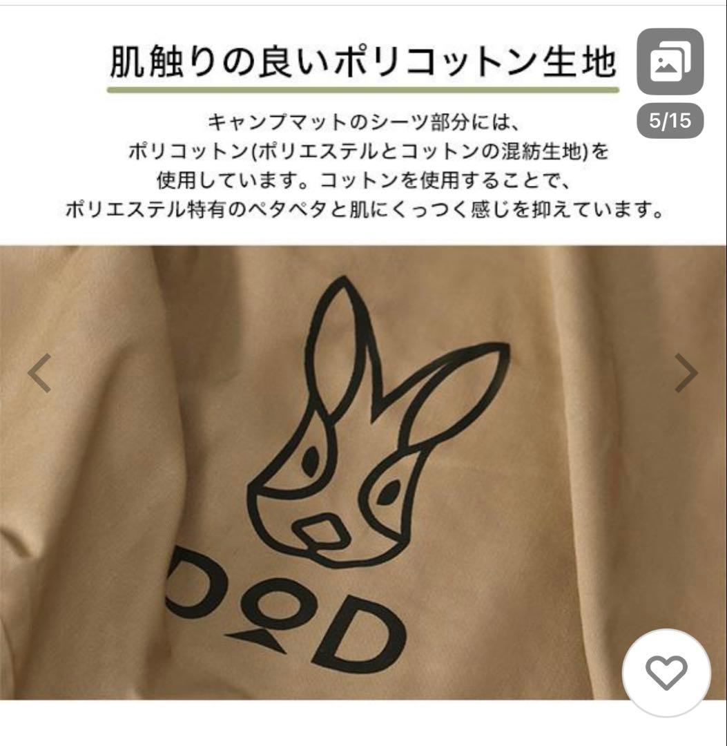 アウトドアマット DOD ソトネノキワミ M タン