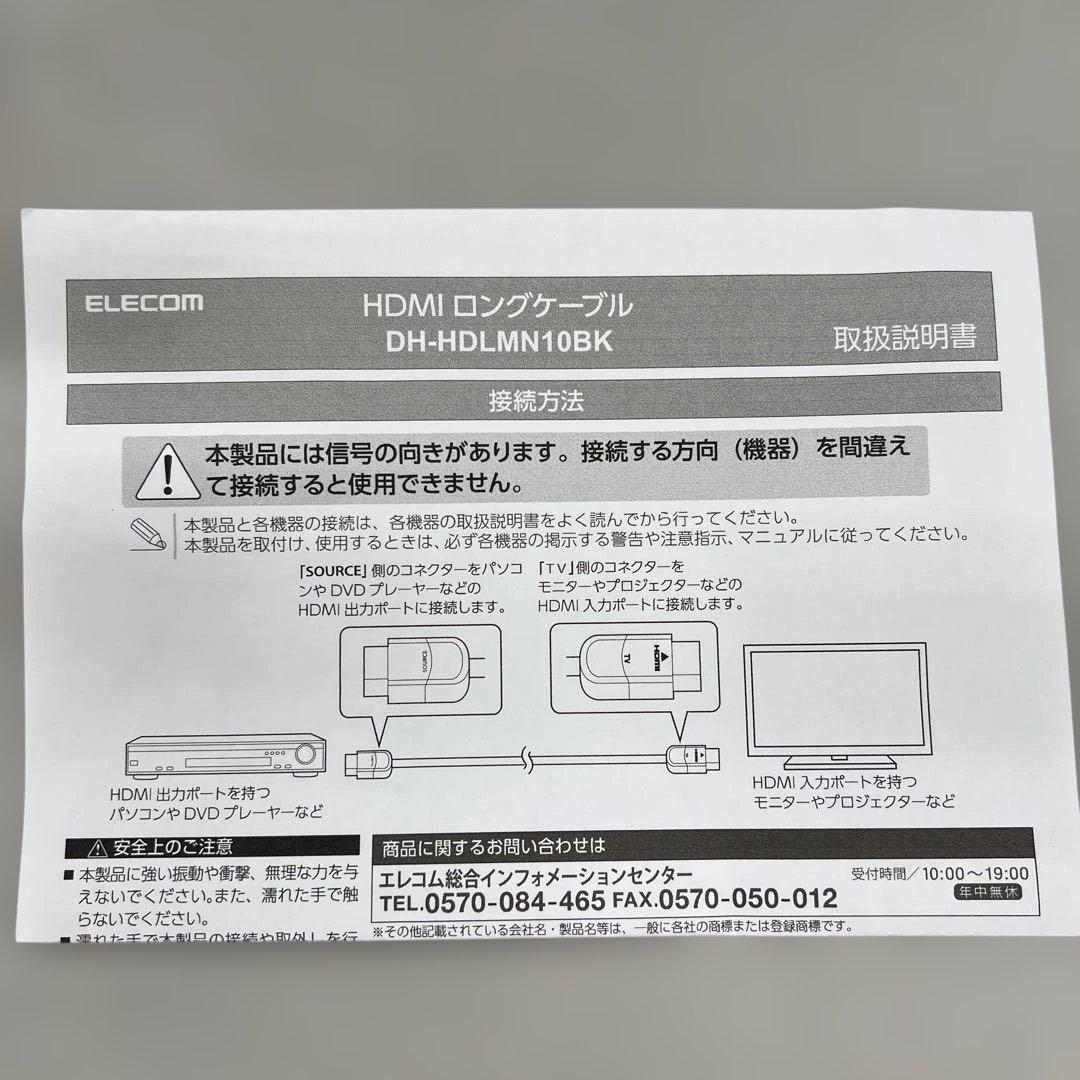 510715 エレコム HDMI ケーブル 10m 4K × 2K対応
