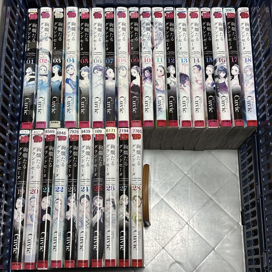 【レンタルアップ】 絢爛たるグランドセーヌ 1〜28巻　既刊 全巻セット