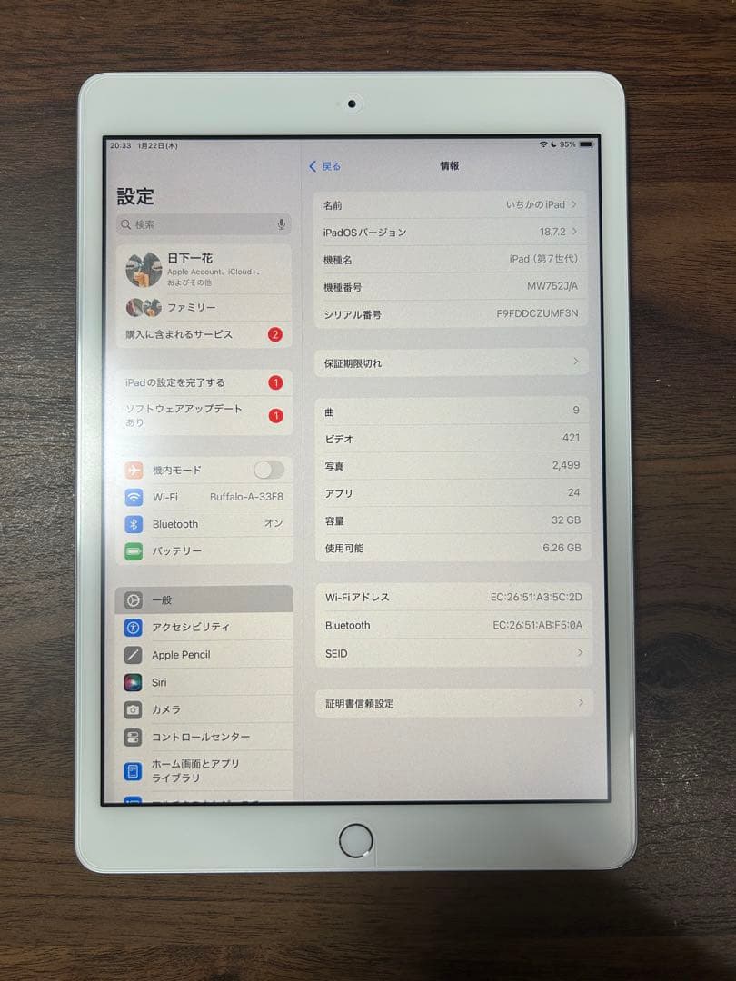 iPad 第7世代 32GB バッテリー85%