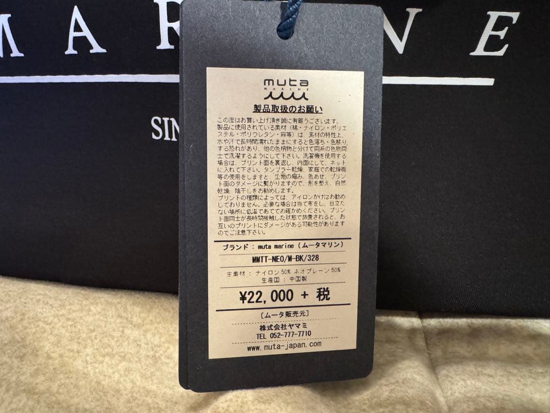 muta marine トートバッグ