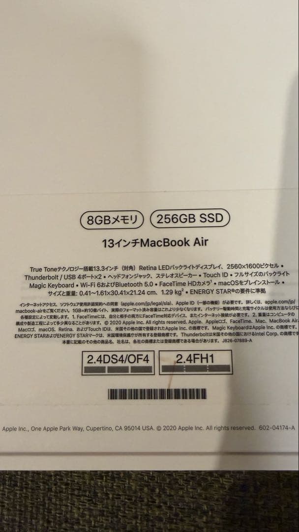 箱有MacBook Air M1 13インチ 256GB 8GB スペースグレー