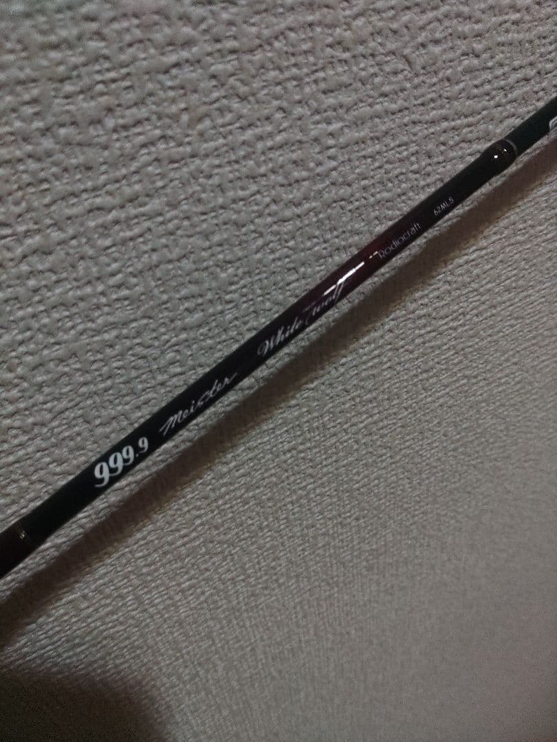 ロデオクラフト　ホワイトウルフ62mls