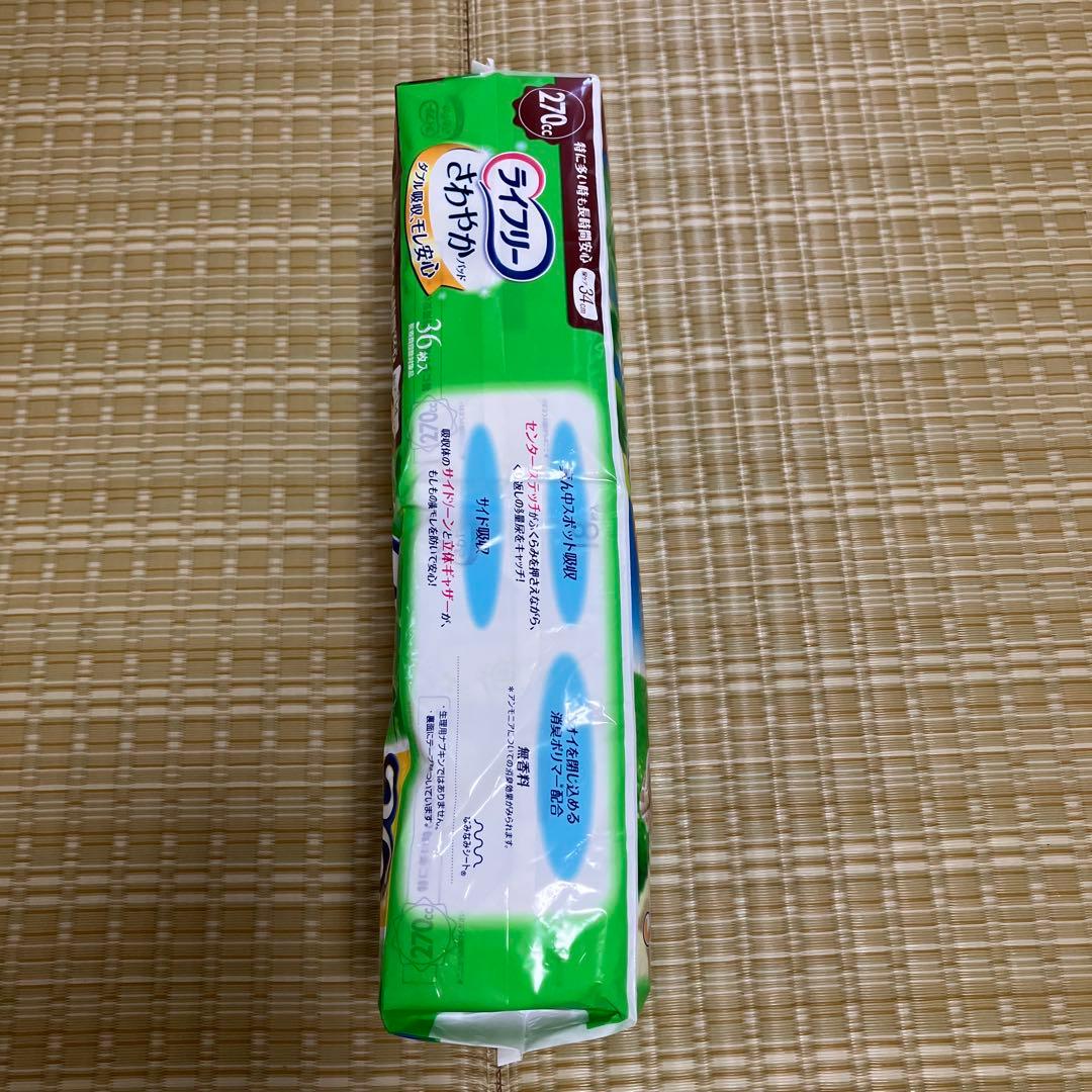 ライフリー さわやかパッド 36枚入り×8袋