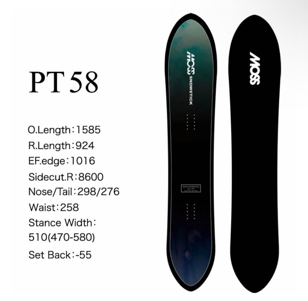 スノーボード MOSS STICK PT 58 2024 1585