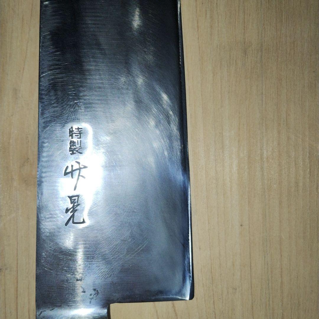 竹内刃物　竹晃　牛刀　骨スキ　ペティセット