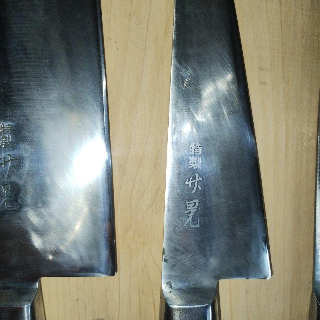 竹内刃物　竹晃　牛刀　骨スキ　ペティセット