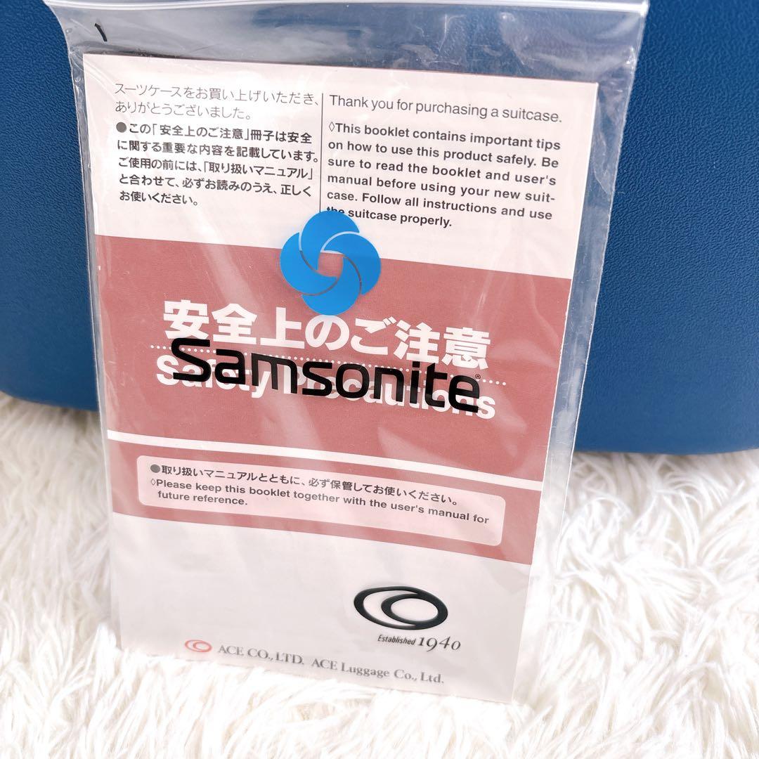 【新品】Samsonite サムソナイト　Oyster 青 キャリーケース