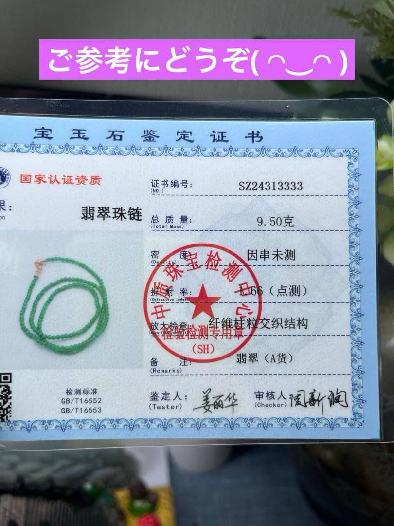 新入荷❣️貴重‼️18kビーズ入り、ロウカン質氷種満陽緑ビーズ&【幸運】四葉草ブレス