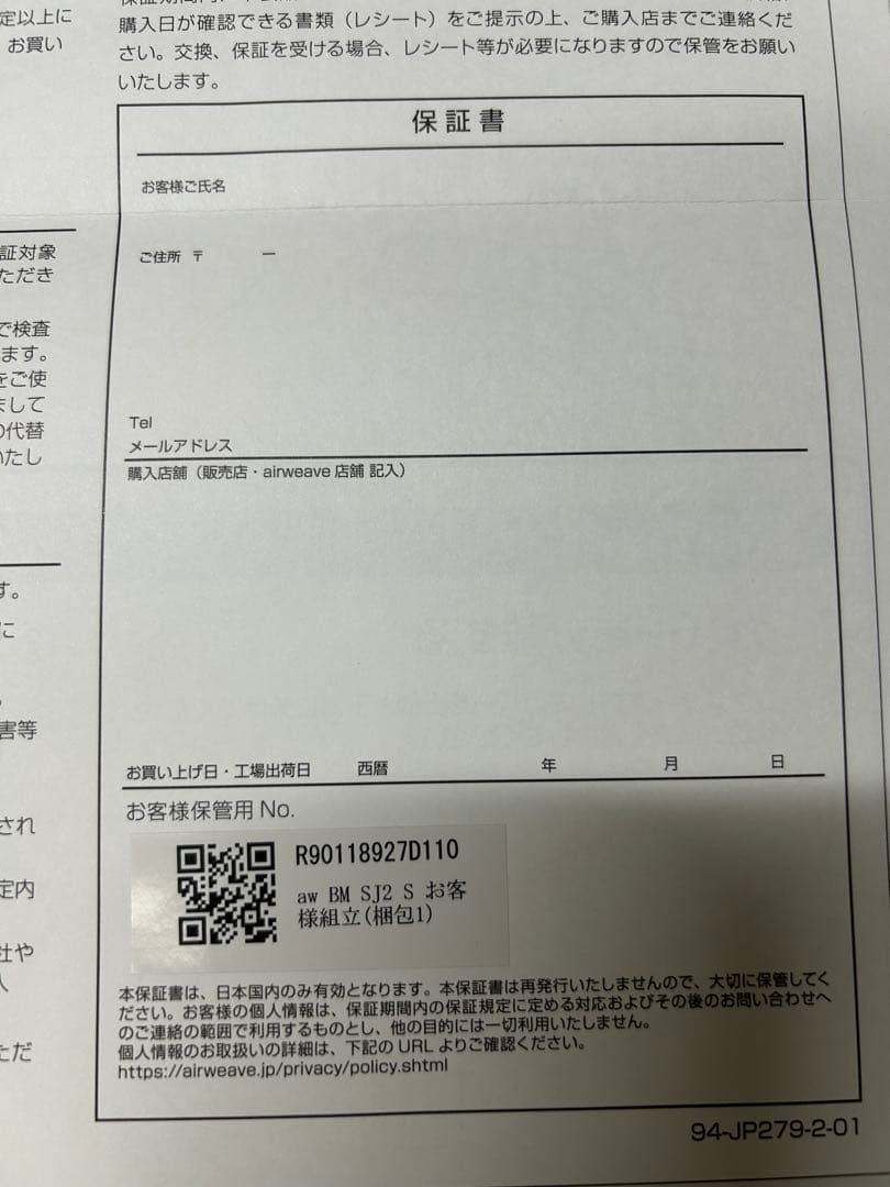 エアウィーヴ ベッドマットレス S02系　肩やわモデル　ジャパネット