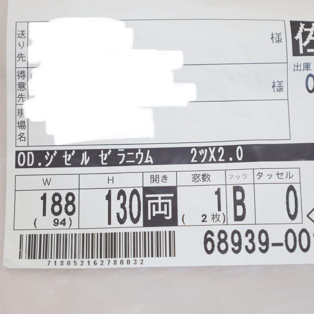 ローラアシュレイ カーテン レース セット