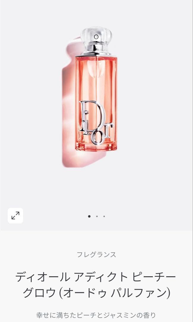 DIOR ADDICT オードパルファン
