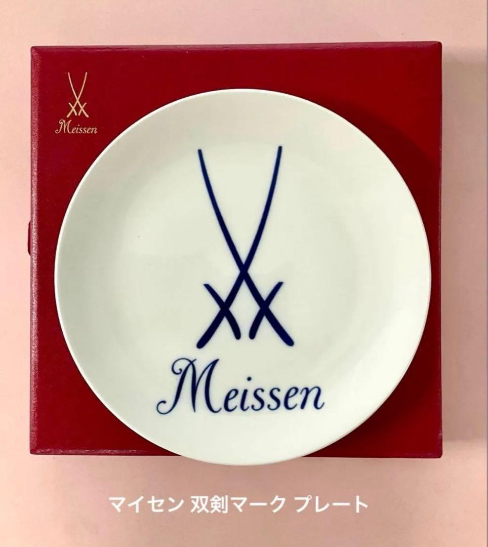 Meissen マイセン ダブルソードマーク プレート