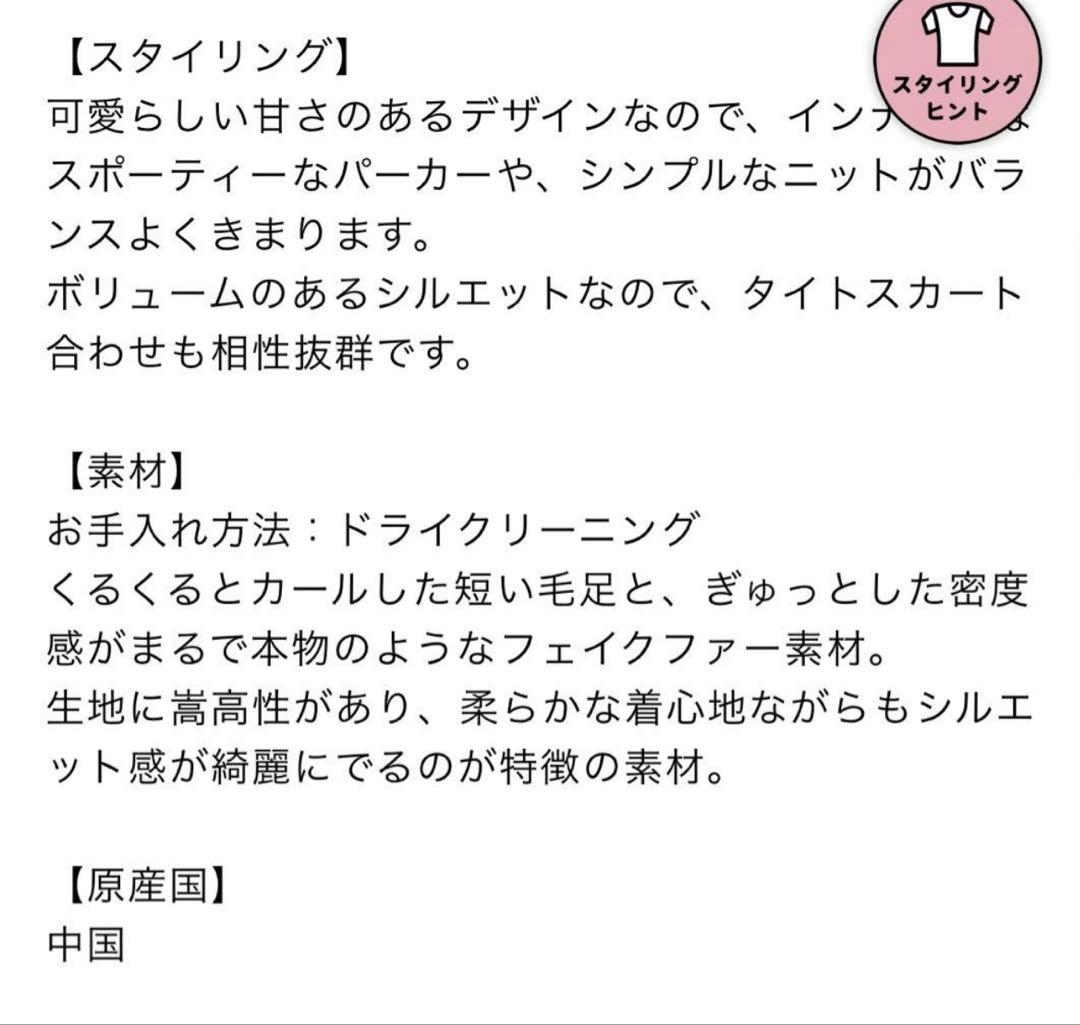 新品未使用　プードルボアコート　バンヤードストーム