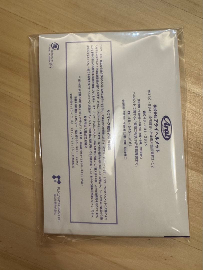 【新品】Arai ツアークロスV ピンロックシート付き　ホワイトLサイズ