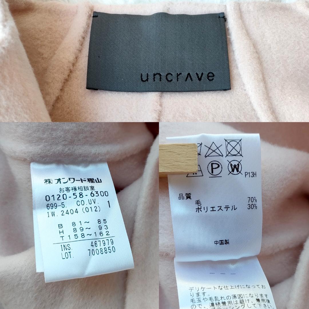 アンクレイヴ ウールリバーロングコート ベルト ベルテッドコート 1 ピンク 1