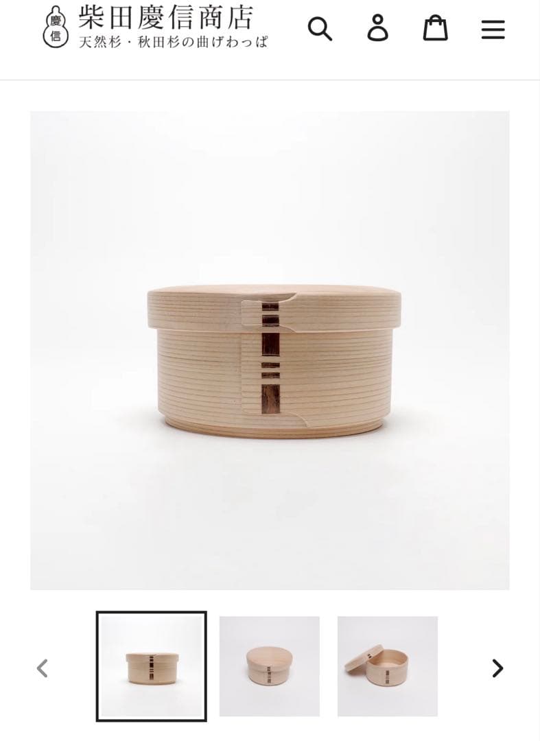 【未使用品】柴田慶信商店　丸弁当箱 曲げわっぱ