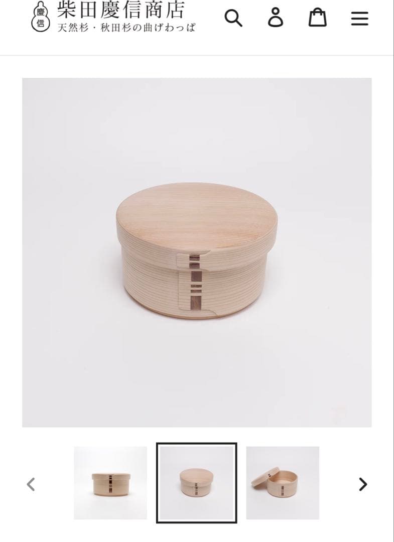 【未使用品】柴田慶信商店　丸弁当箱 曲げわっぱ