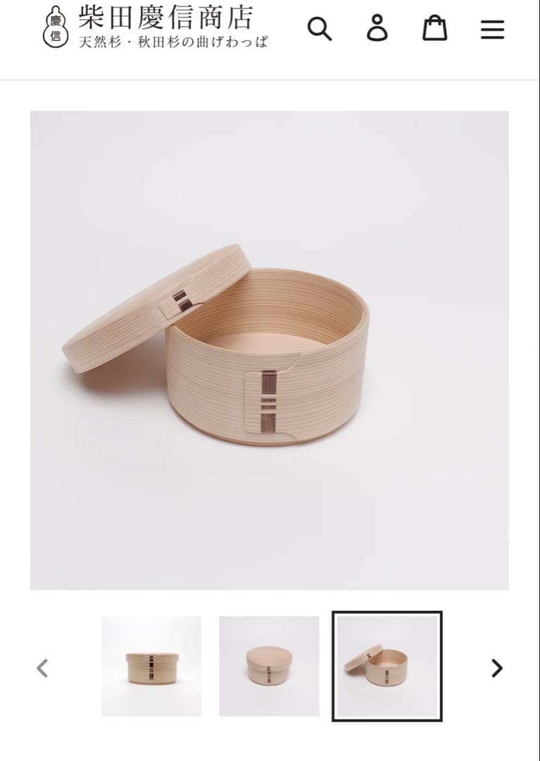 【未使用品】柴田慶信商店　丸弁当箱 曲げわっぱ