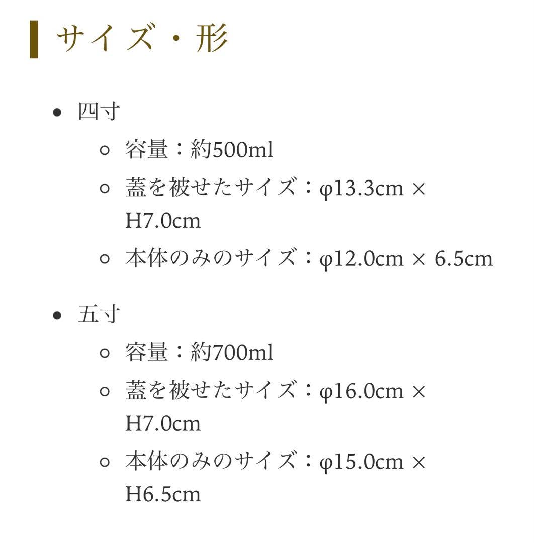 【未使用品】柴田慶信商店　丸弁当箱 曲げわっぱ