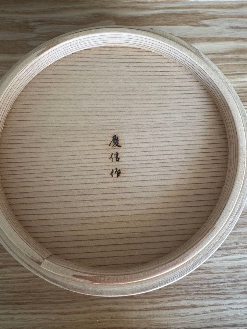 【未使用品】柴田慶信商店　丸弁当箱 曲げわっぱ
