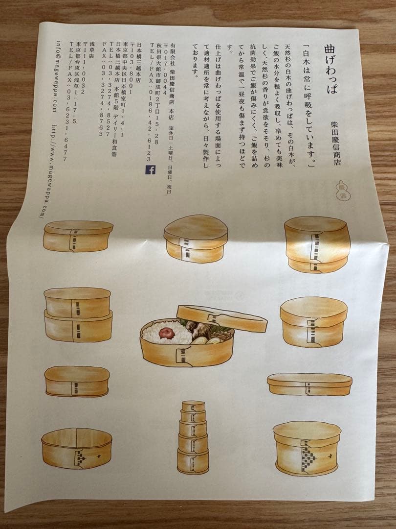 【未使用品】柴田慶信商店　丸弁当箱 曲げわっぱ