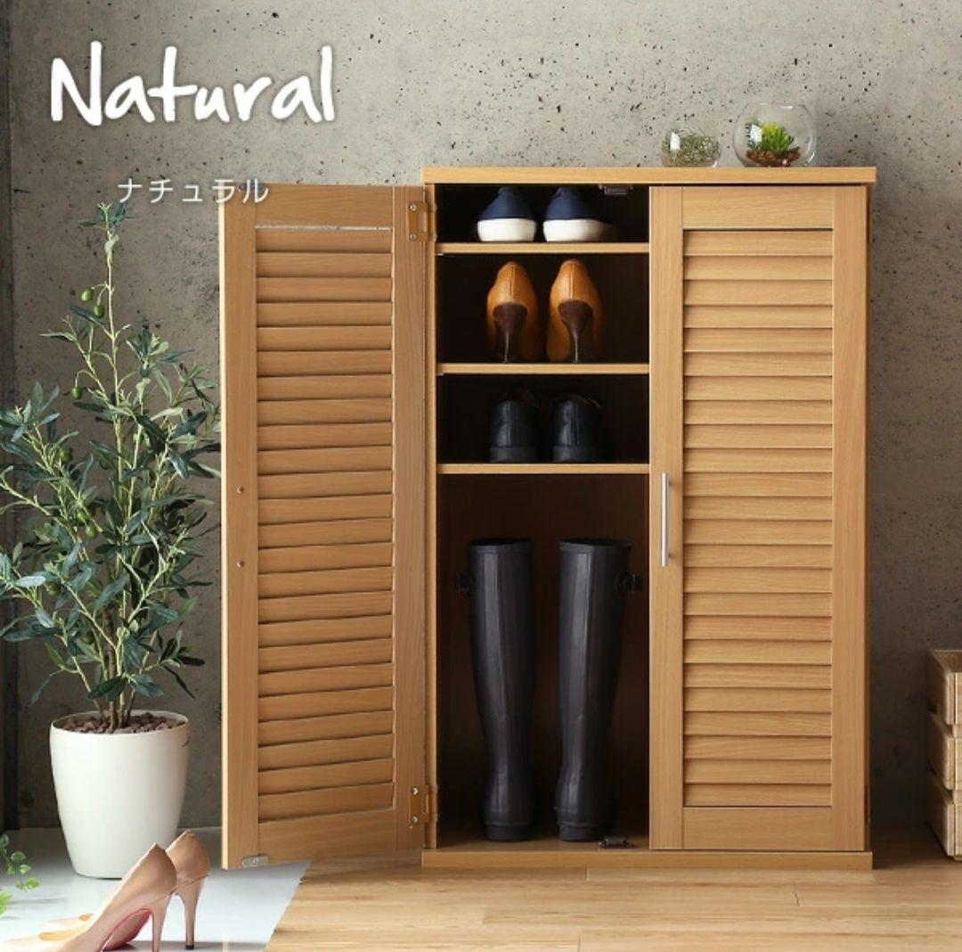 靴箱　シューズボックス　横幅60cm