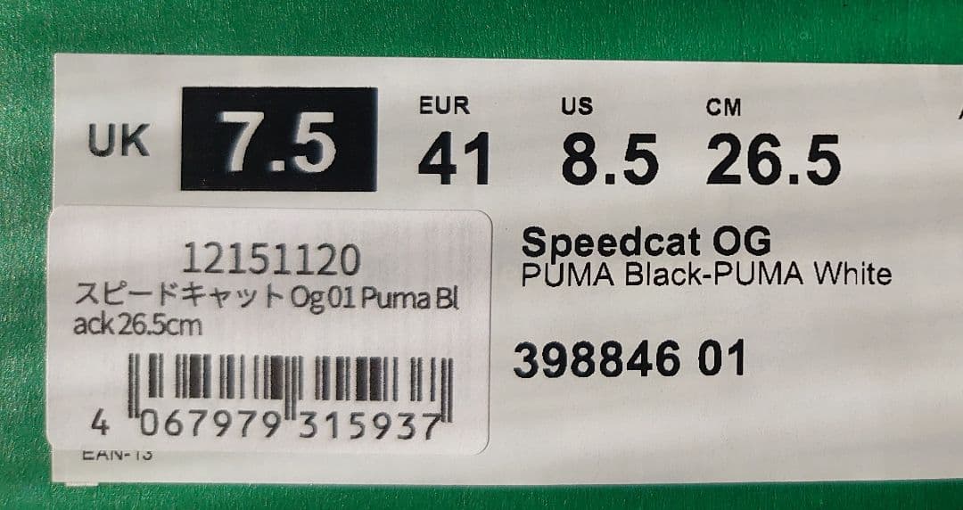 靴 Puma Speedcat us8.5 26.5cm