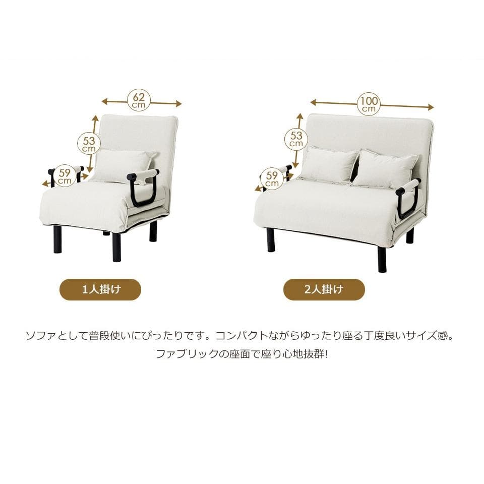 【ベージュ】折りたたみソファー ソファベッド　1人掛け 省スペース　硬め