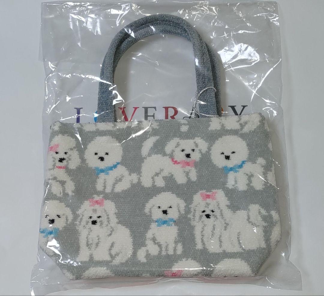 ラブラリーバイフェイラー モフモフワンチャン バッグ トートバッグ シルバー