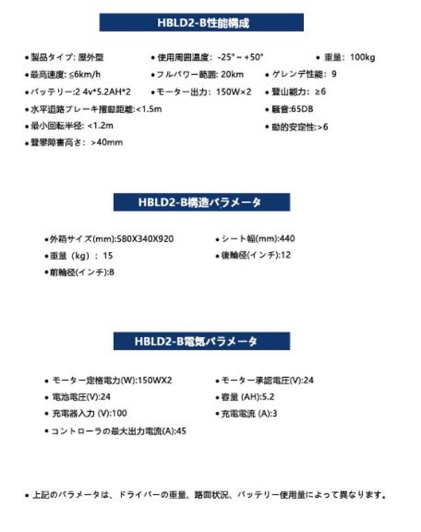 動作品☆電動車椅子 spgdspsy☆HBLD2-B 車椅子 電動車椅子