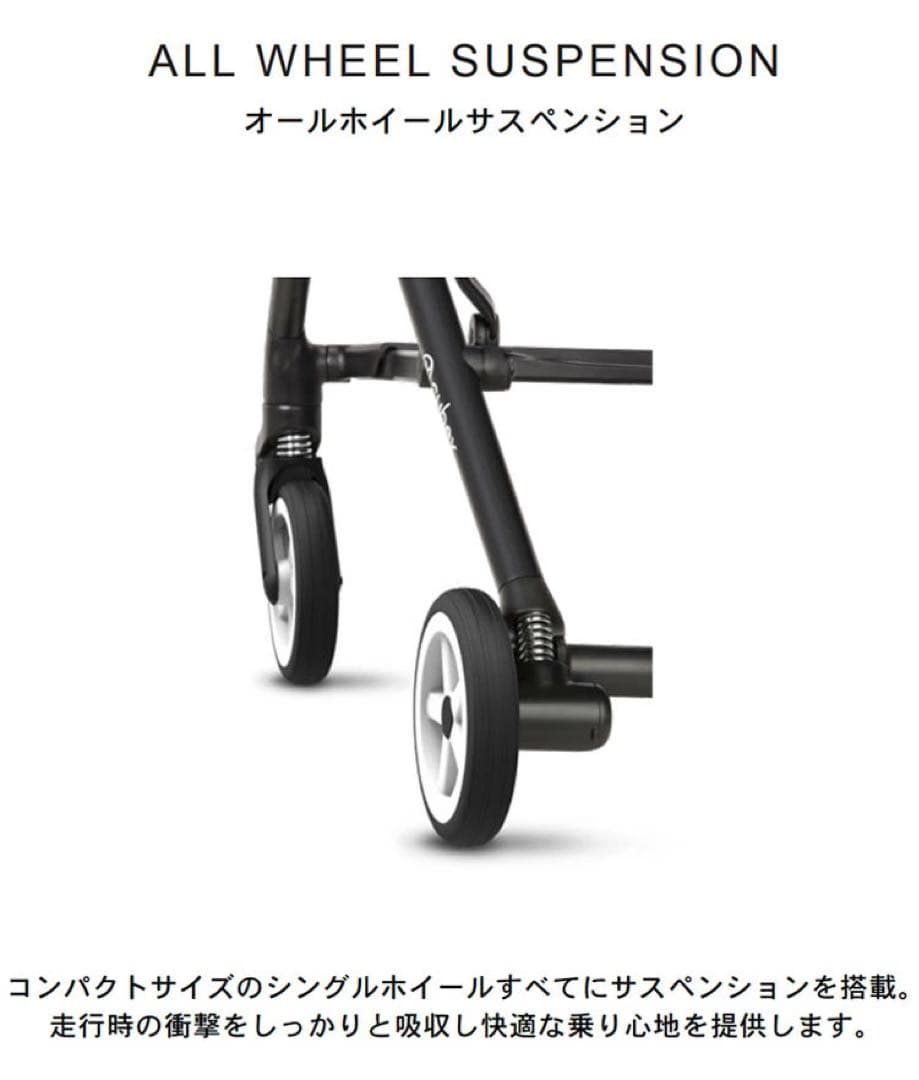 サイベックス EEZY S サイベックスイージーS