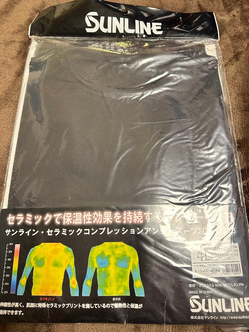 サンライン　セラミックコンプレッションアンダースーツ　上下4L ✖️２セット