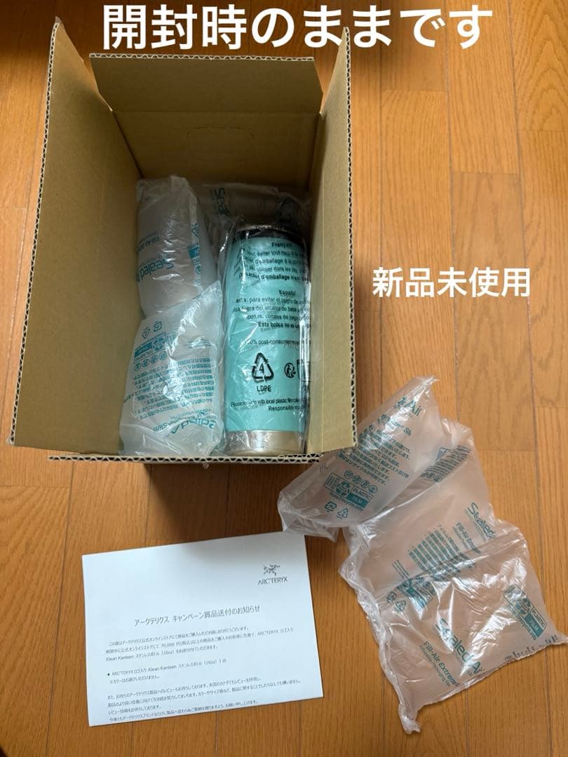 ARC'TERYX アークテリクス ステンレスボトル タンブラー 非売品