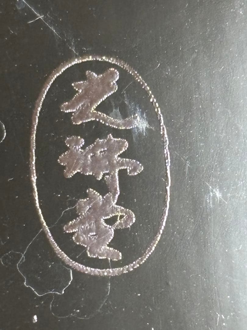 越前塗:漆器 二段重